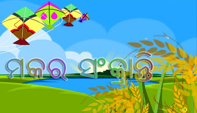 Makar%20Sankranti%20Greetings_04.jpg