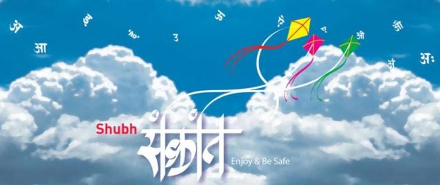 Makar%20Sankranti%20Images_03.jpg