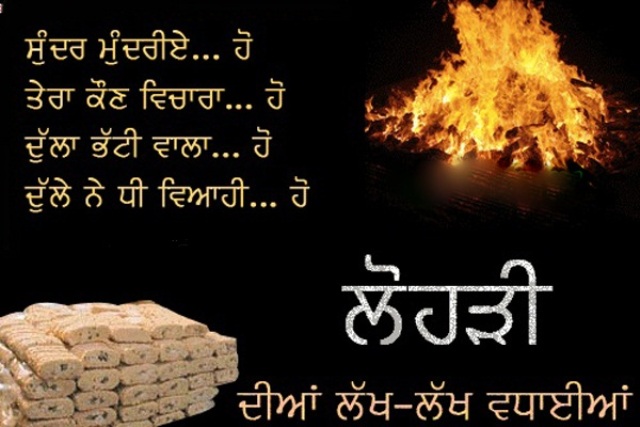 Cool%20Happy%20Lohri%20Greetings_01.jpg