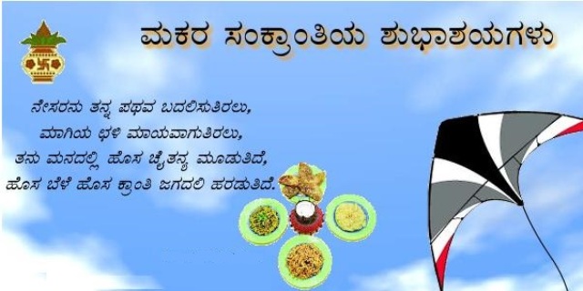 Cool%20Happy%20Makar%20Sankranti_07.jpg