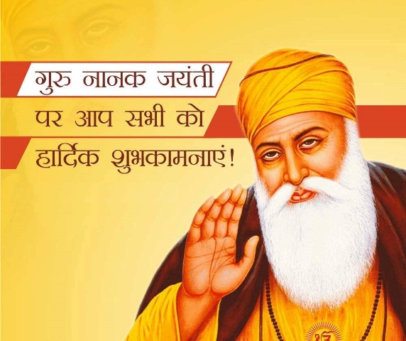 Happy%20Guru%20Nanak%20Jayanti%20Greetings_03.jpg