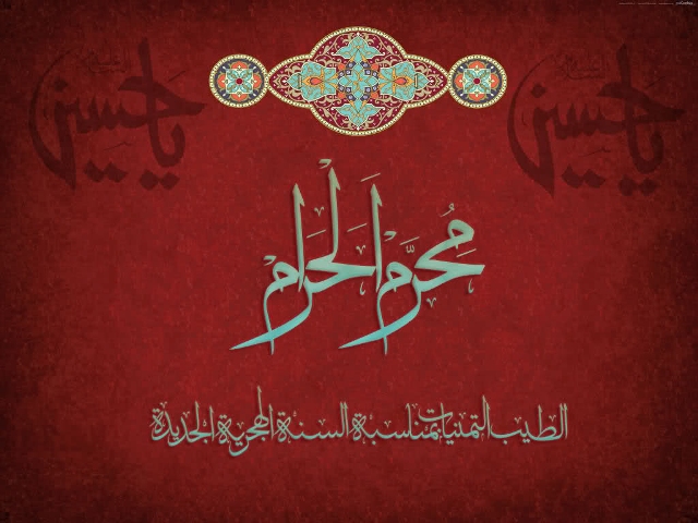 Muharram%20HD%20Wallpapers_01.jpg