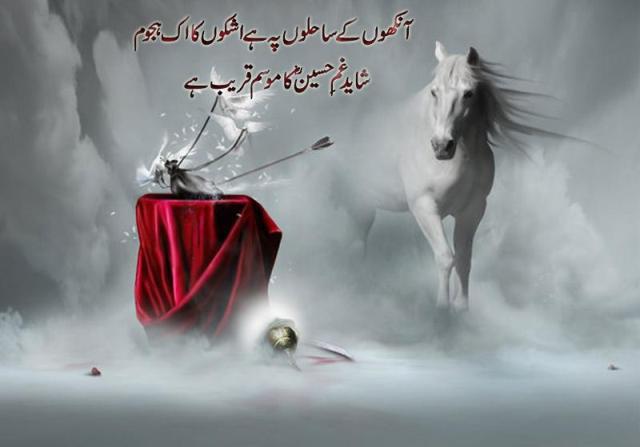 Muharram%20HD%20Wallpapers_03.jpg