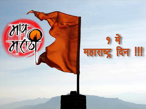 Maharashtra%20Din_03.jpg