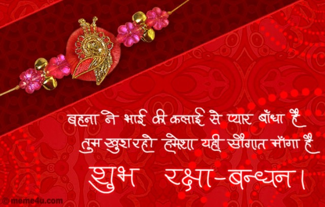 Happy-Raksha-Bandhan_02.jpg