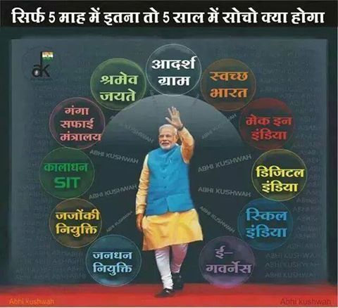 ModiInVaranasi_01.jpg