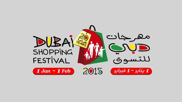 Dubai%20Shopping%20Festival%202015_01.jpg