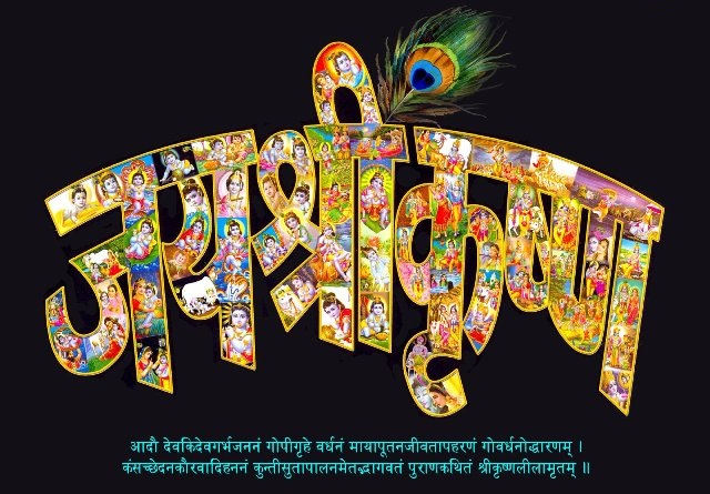 Janmashtami%20Wallpaper_01.jpg