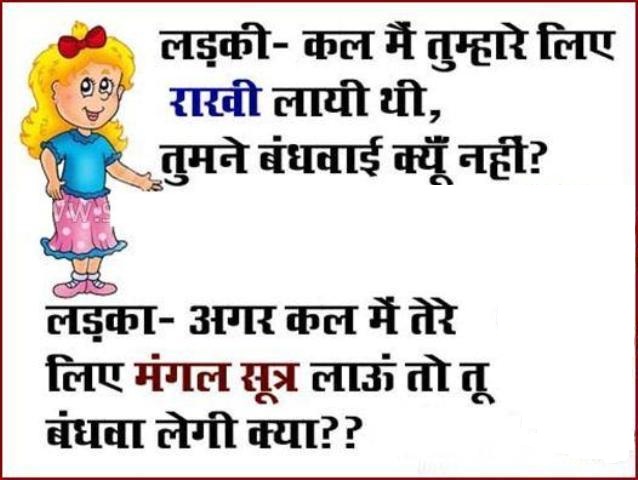 Raksha-Bandhan-Rakhi-Funny%202.jpg