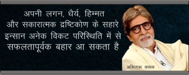 amitabh_4.jpg