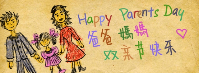 Happy%20Parents%20Day_HD%20Wallpaper_Images_02.jpeg